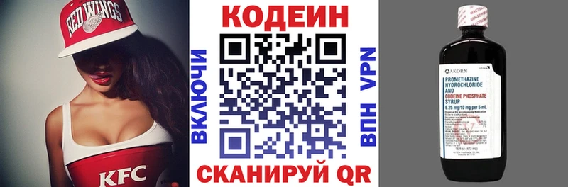 Codein напиток Lean (лин) OMG маркетплейс Артёмовский наркотики