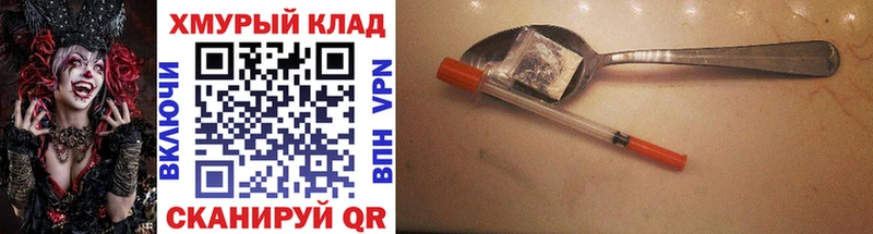ГЕРОИН Heroin  Артёмовский 