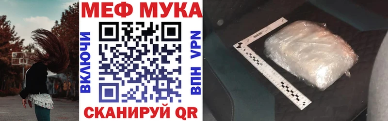 МЕФ мука Артёмовский