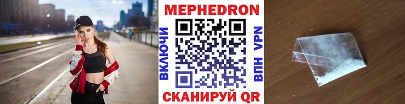 Меф мука  Артёмовский 